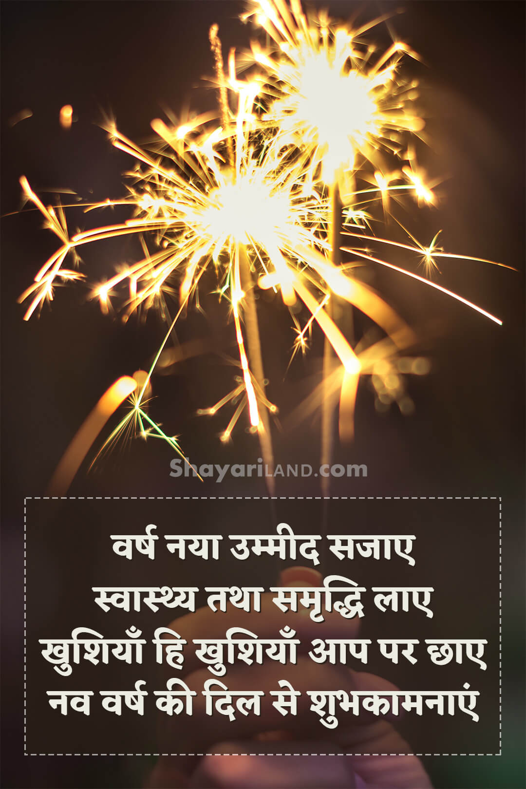 New Year Wishes -1-Varsh-naya | ShayariLand