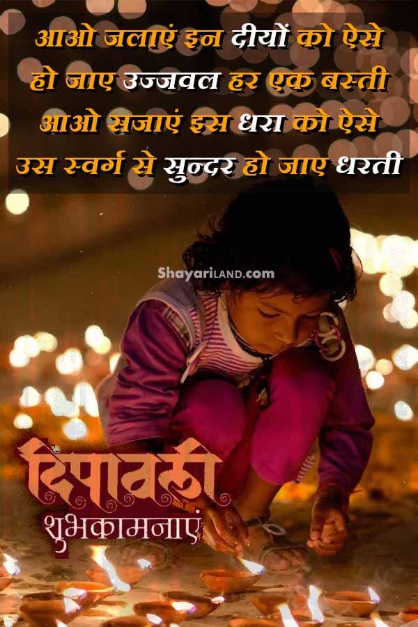 Diwali shayari with image