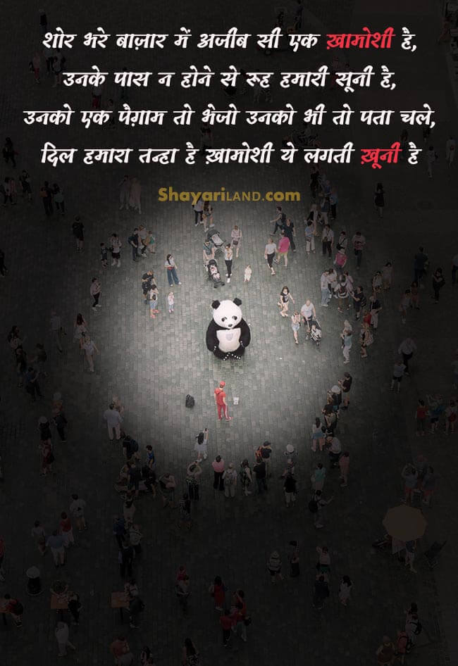 sad shayari in hindi with image 4